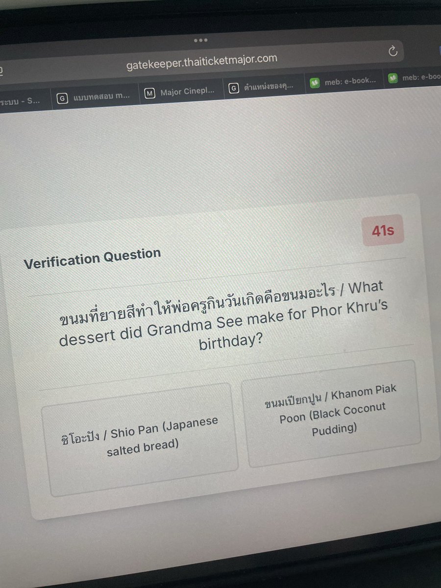 bhumkey's tweet image. เกือบตอบชิโอะปัง
 #เขมจิราต้องรอดseries