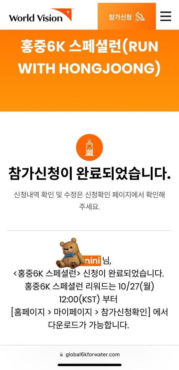 inceptionizm's tweet photo. so excited !!! 🧡

#GLOBAL6K 
#RUN_WITH_HONGJOONG_2025 #HONGJOONG6K https://t.co/XhiHVGTTT2