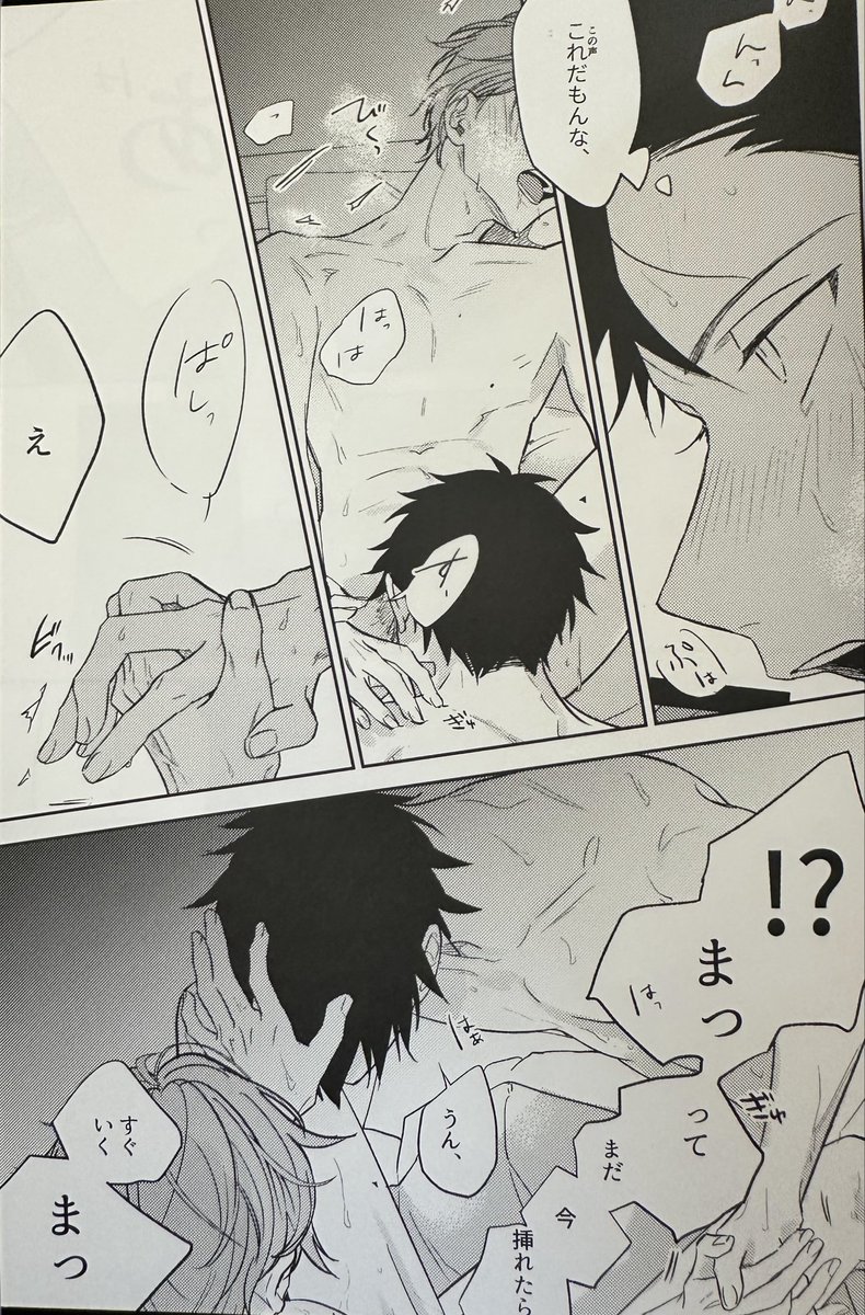 uenoyama really wanted that cookie so bad 
#given