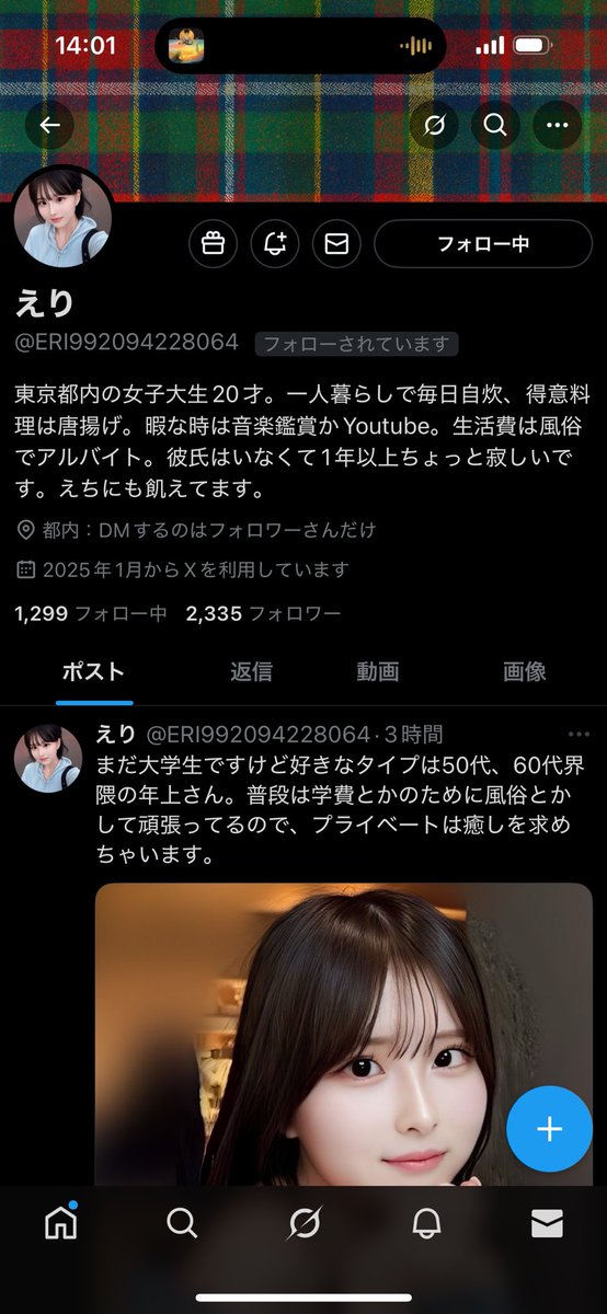 ByDnj's tweet photo. @ERI992094228064 こいつ、会います詐欺です❗️
皆さん気を付けてくださいね‼️ https://t.co/ZwfE8cZxxL