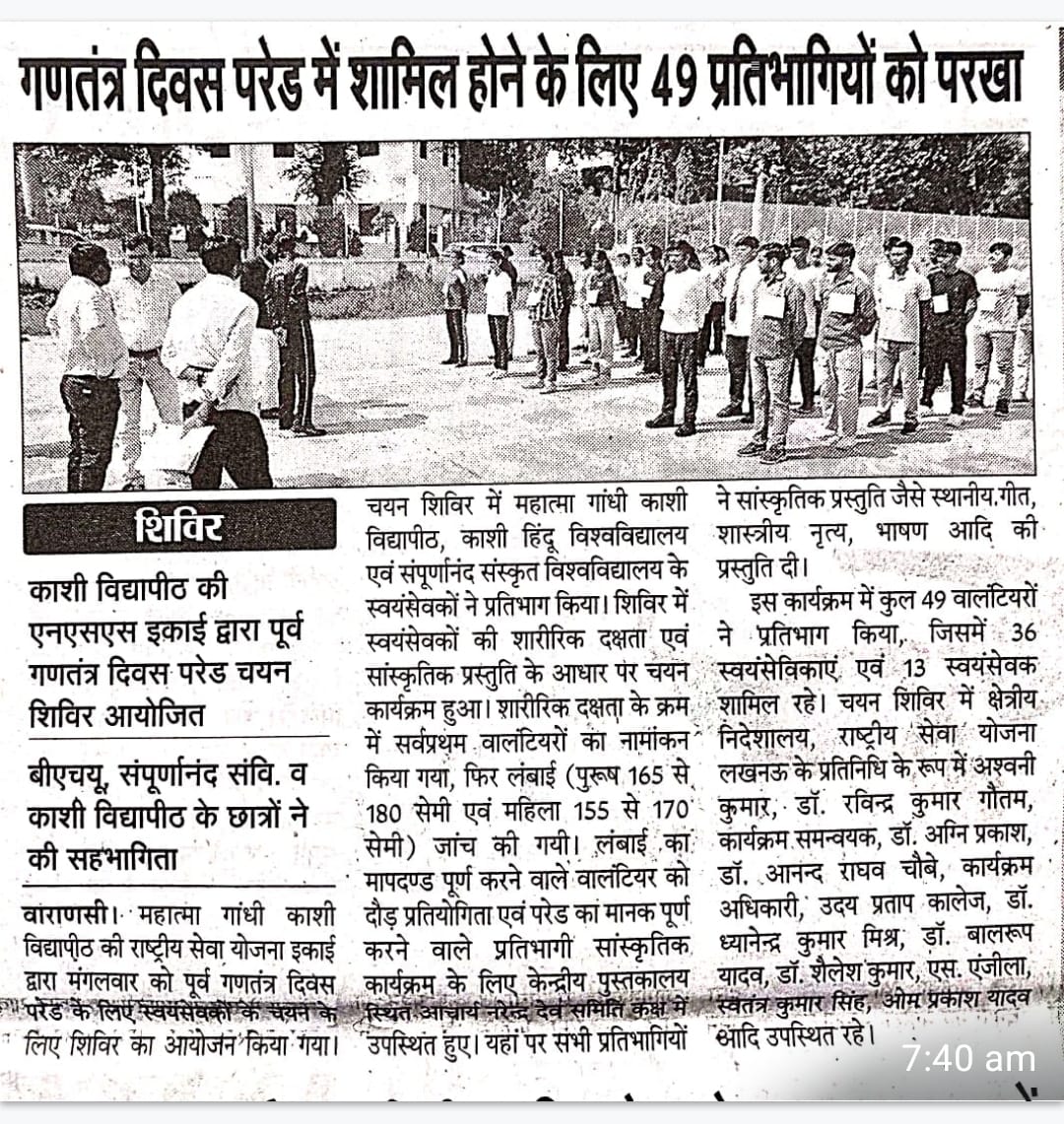 nssmgkvp's tweet photo. दिनांक 14 अक्टूबर, 2025 को स्वयंसेवकों के चयन हेतु राष्ट्रीय सेवा योजना, म0गां0का0विद्यापीठ, वाराणसी द्वारा प्री आर0डी0 परेड चयन शिविर का आयोजन किया गया। जिसमें  काशी हिन्दू विश्वविद्यालय एवं सम्पूर्णानन्द संस्कृत विश्वविद्यालय, वाराणसी के स्वयंसेवकों ने भी प्रतिभाग किया। https://t.co/tHzMz72eOB