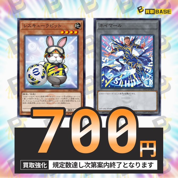 ╭━━━━━━━━━━━━━━━╮ ?遊戯王のeFootballプロモも強化 