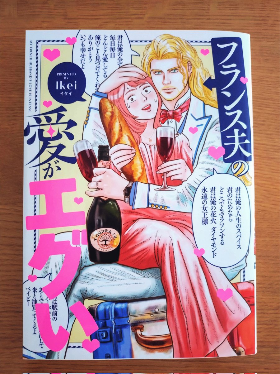 ⭐️ikei⭐️ Ikei🇫🇷漫画🇫🇷 (@Ikei0630) / Posts / X