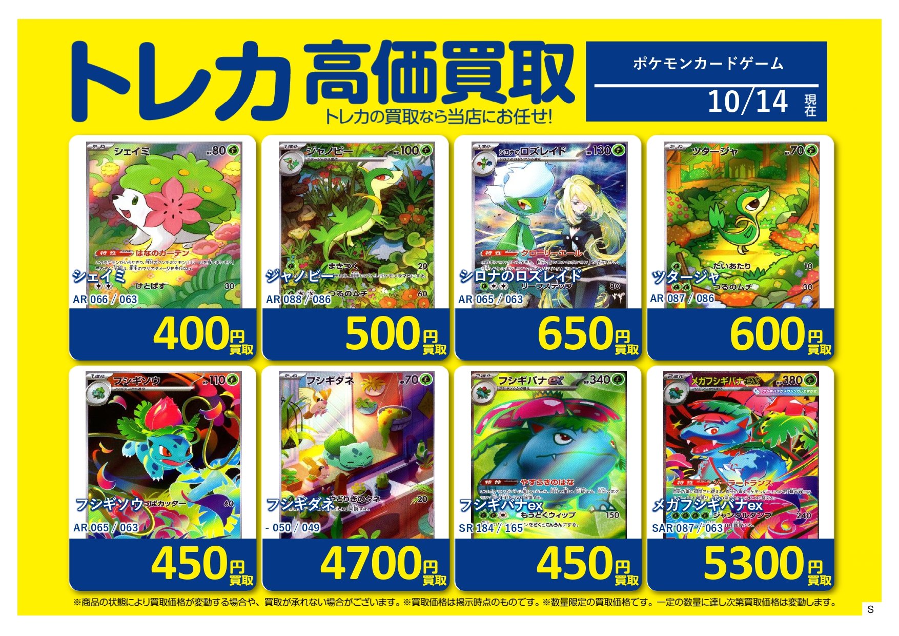 S CARD OASIS 新三郷店 on X: 