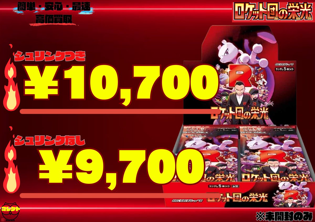 🚨🚨買取価格更新🚨🚨 🟥🟦🟩🟨🟧🟪⬛️⬜️🟫 🌈価格表商品合計20BOX