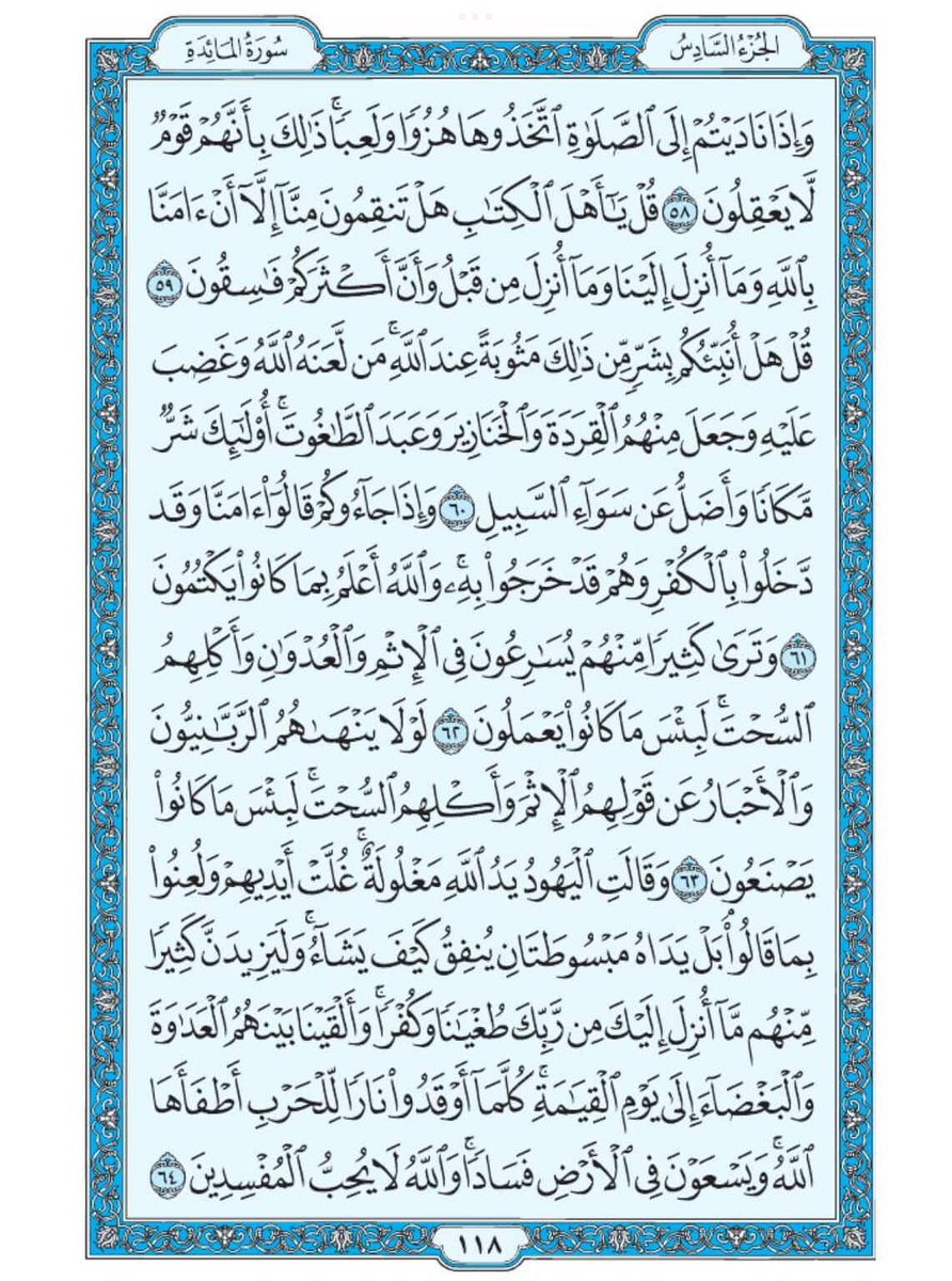 QURAN__100's tweet image. من قرأ حرفا من كتاب الله فله به حسنة والحسنة بعشر أمثالها