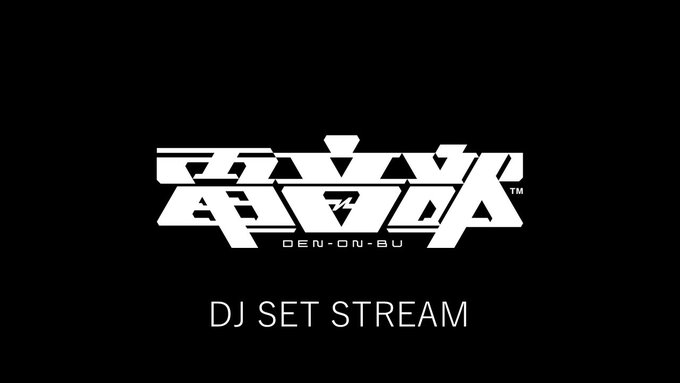 Black background with white stylized text reading 電音部 in bold angular font at the top, followed by DEN-ON-BU trademark symbol. Below is DJ SET STREAM in large white letters. The design features geometric shapes and lines emphasizing the electronic music theme.