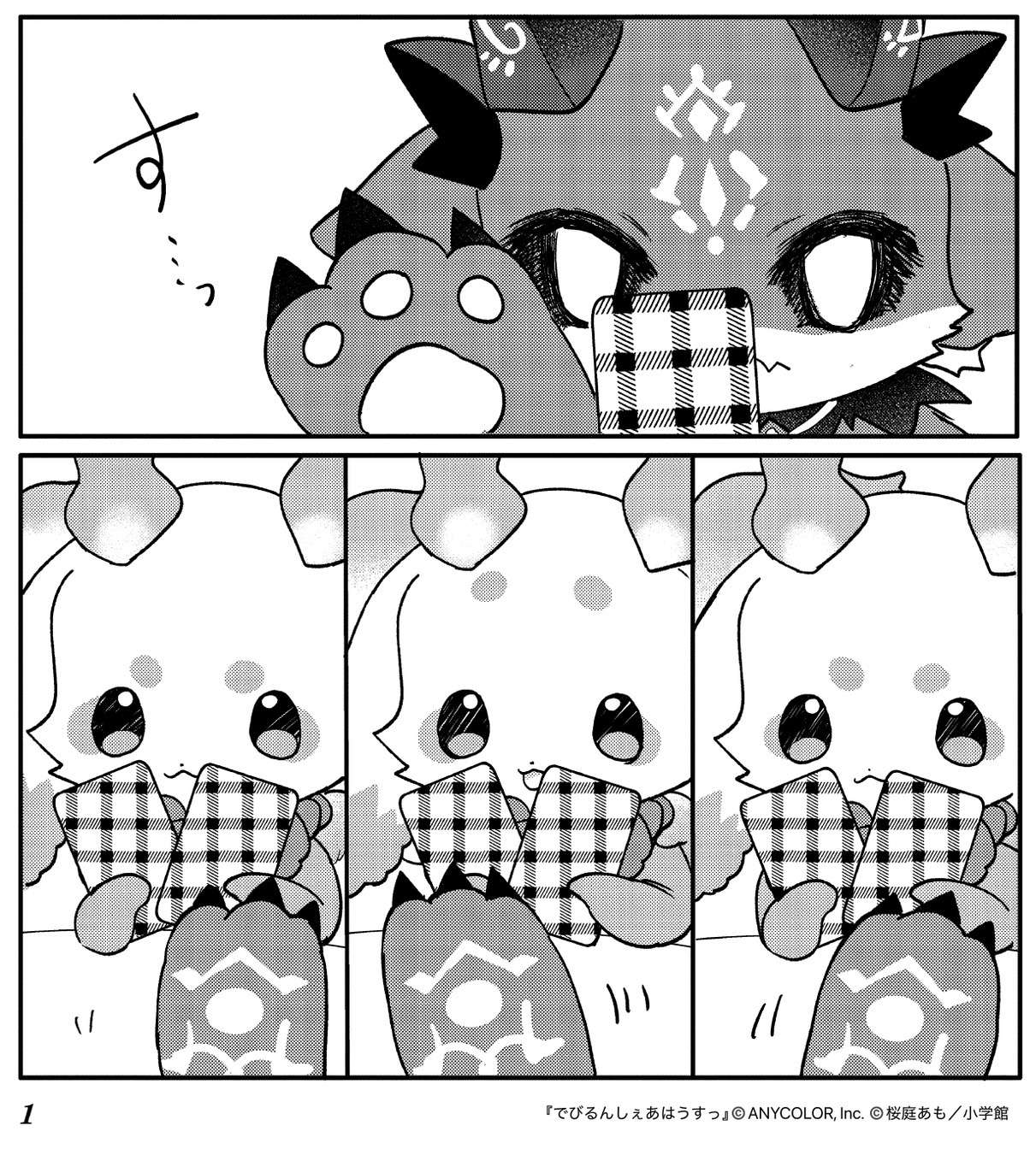 ルンルン〜 - Search / X