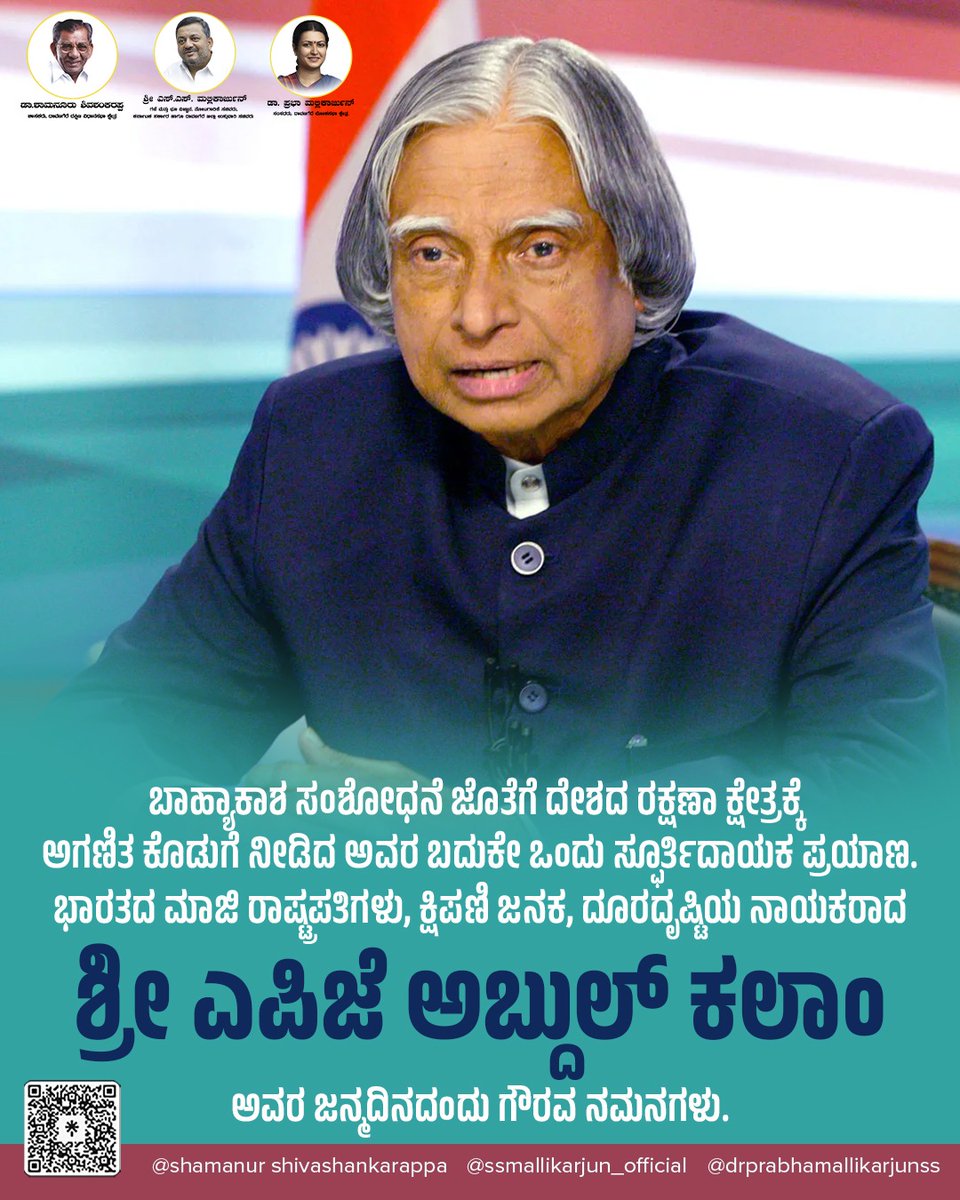 samarthshamanur_fanpage tweet media