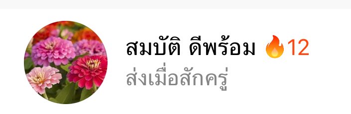 เพื่อนกุคนนึงติสหลุดโลกจัด เปลี่ยนไอจีทุกไตรมาส 0 รูป คนฟอลหลักสิบ เฟสบุ๊คไม่มี ไลน์เปลี่ยนบ่อย ชื่อติ๊กต่อกเปลี่ยนทุกอาทิตย์ บางวันกูตื่นมางงใครแม่งส่งติ๊กต่อกมาหากู ทั้งดูดวง ขายปลาเผา ไก่ย่าง ฯลฯ แต่อันนี้ล่าสุดเลย ไอสัส กุสับสนกับชีวิตไปหมดแล้ว
