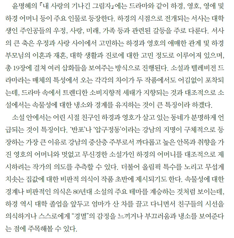 ecri11's tweet image. 너무 멀리 가고 있는 것 같은데, 아무튼 그렇다, &amp;lt;질투&amp;gt;의 원작에서 하경과 영호는 강남 아파트 키드였던 것. 유하와 김영하 사이 세대. 한편, 드라마 속에서 하경이 소설가 엄마와 함께 거주하던 곳은 1992년 준공된 구기동 현대빌라. 임미주, 1990년대 한국 텔레비전 드라마의 변천과 &amp;lt;질투&amp;gt;의 위상.