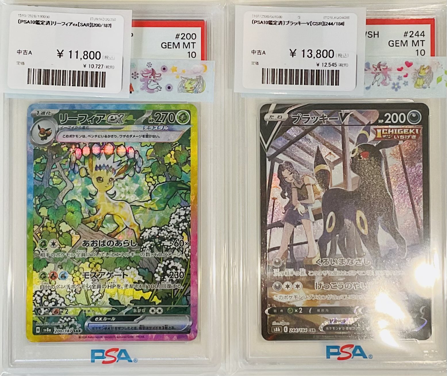 バラ売り可【PSA10】ブラッキーex/エーフィex/リーフィアex バラ売り可【PSA10】ブラッキーex/エーフィex/リーフィアex