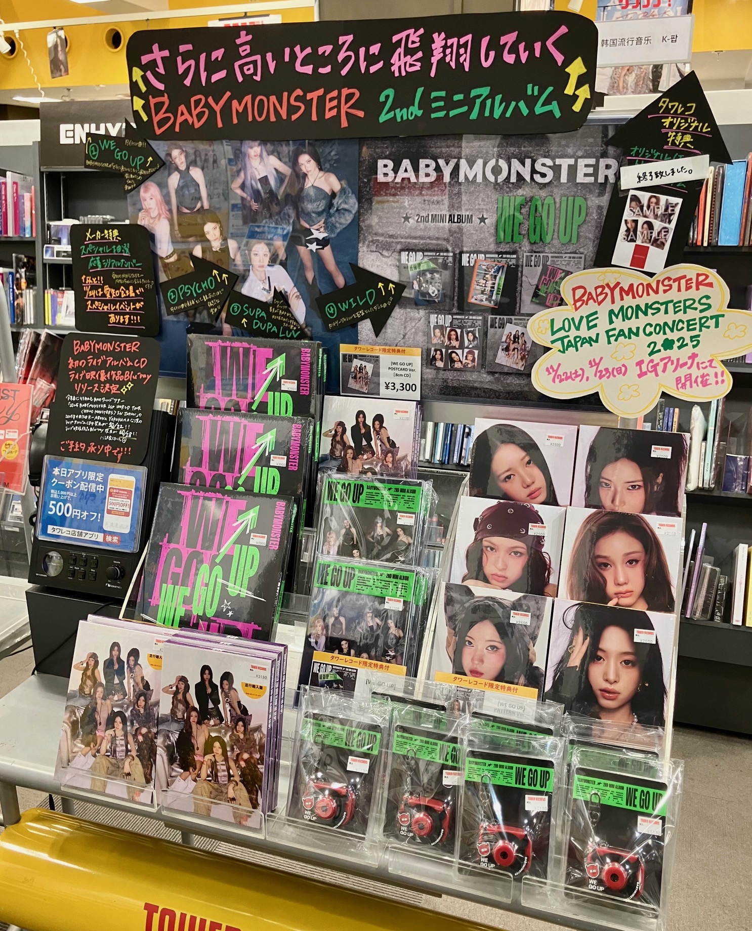 BABYMONSTER ラキドロトレカ12種×4 タワレコ