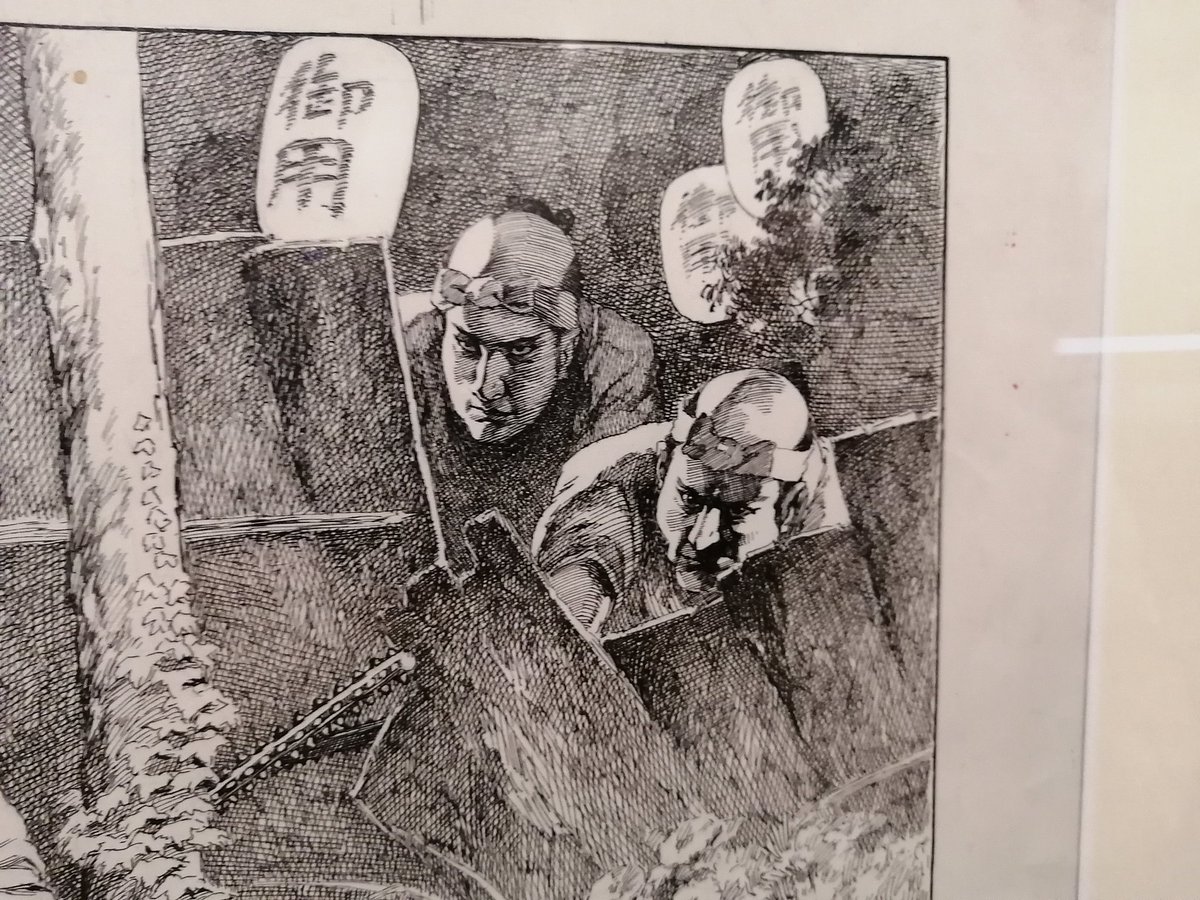 伊藤彦造展。丸ペンで書かれた陰影がほんとカッコいい。 