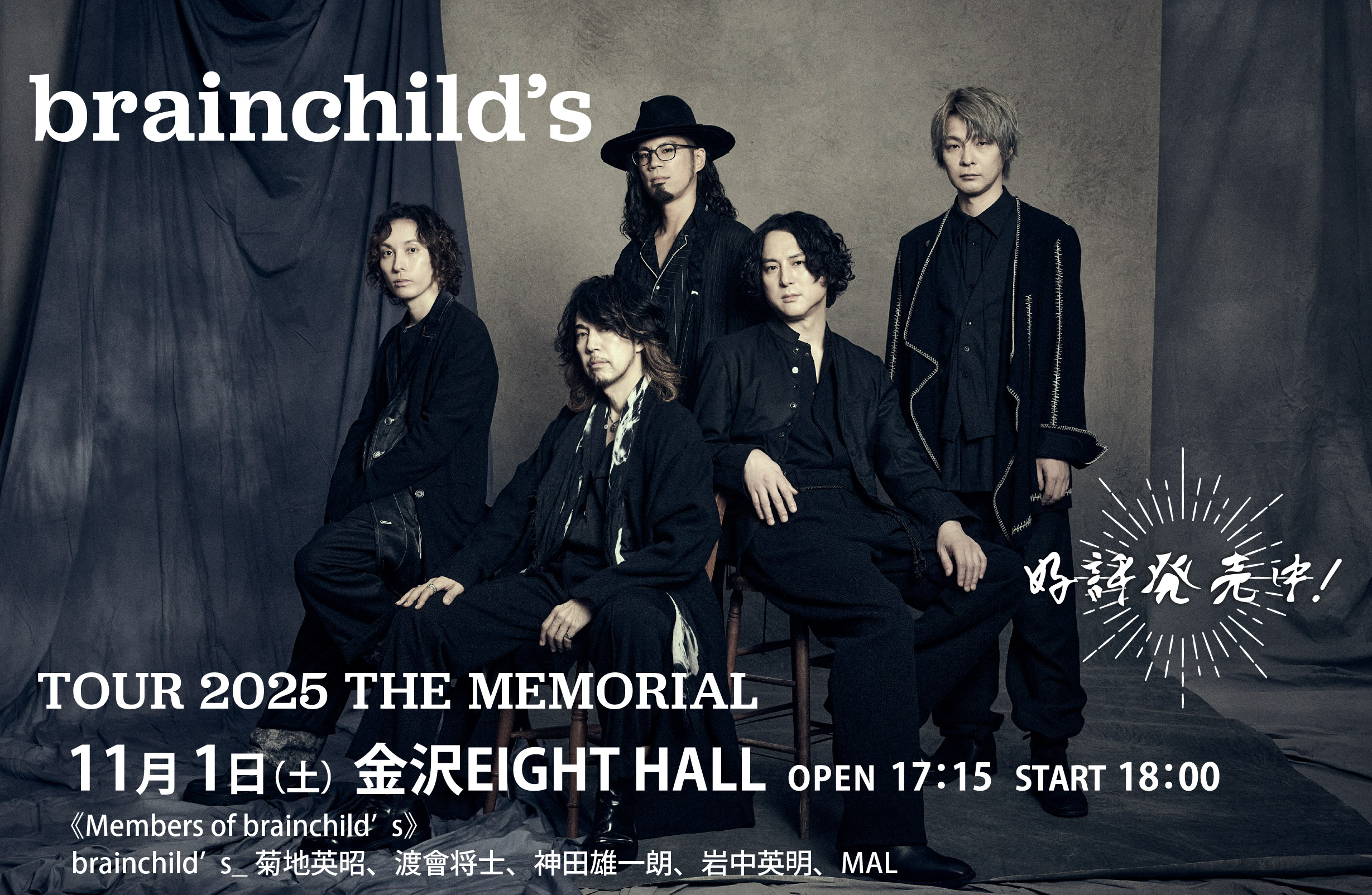 限定☆brainchild's 菊地英昭 スペシャル コラボ扇子 白竹堂