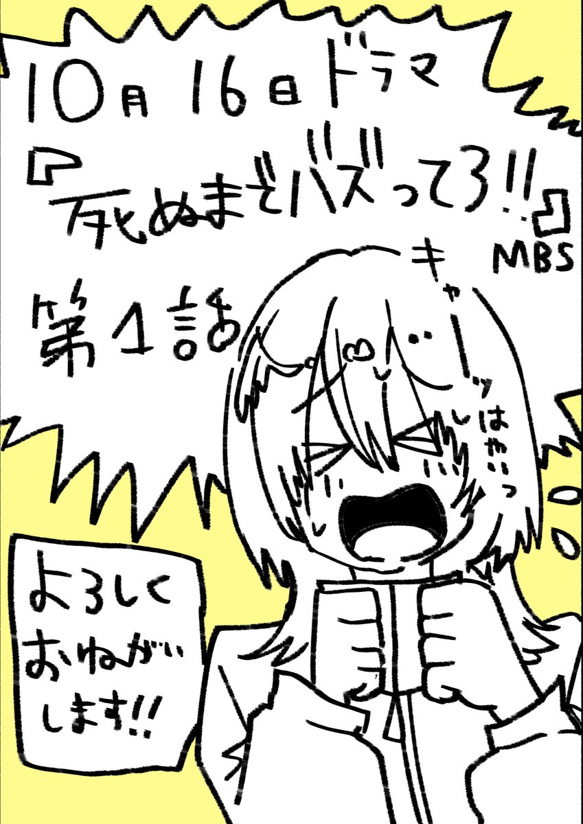 なんとなんとついに明日です!!たくさんの方に見ていただきたいので何卒よろしくお願い致します! 