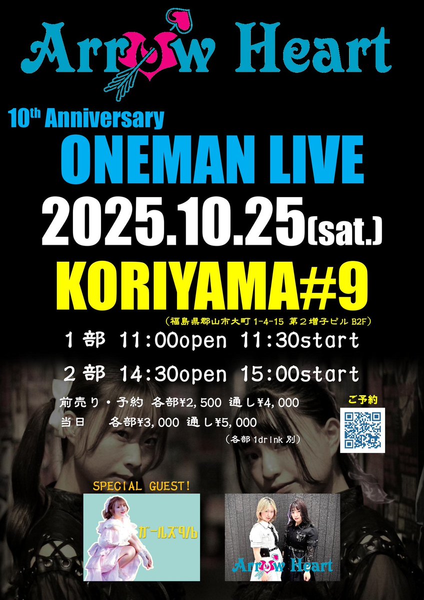 ／

アロハ10thワンマンまであと

10日🔥

 ＼

やることいっぱいと不安と緊張とワクワクと仕事のことで頭のなかいっぱいでなみだでる！！！
ついにあと10日、、！！
今日も練習~！！がんばる~！！！！！！！

ご予約▶️ kokuchpro.com/event/AH2025/