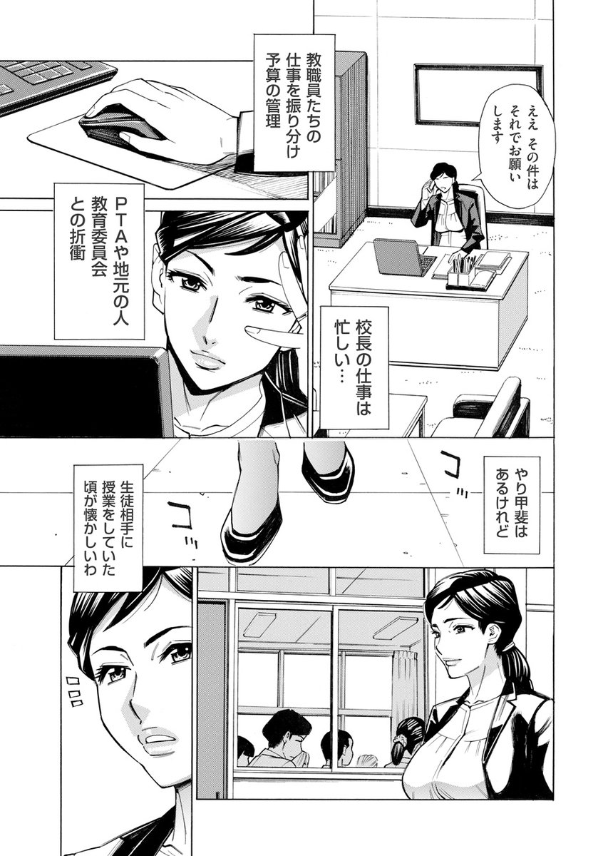 家庭不和で悶々とする熟れた女体。体の疼きを隠して職務に励むも…欲求不満が、校内で生徒相手に暴走♥ 聖職が性職に堕ち、若い肉棒に貫かれ快楽貪り輝く。電子で好評配信中☆
FANZA➡https://t.co/STISQ4tZ4Z
DLサイト➡https://t.co/Z2khdvd2C3