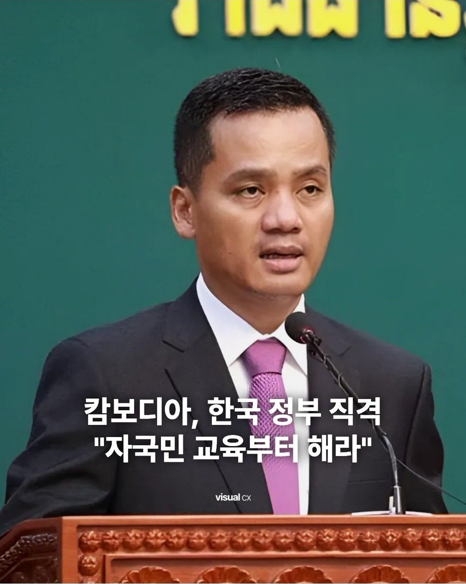 mw9fsbv's tweet image. 이게 국격이라는거지
캄보디아도 개무시하는 대한민국