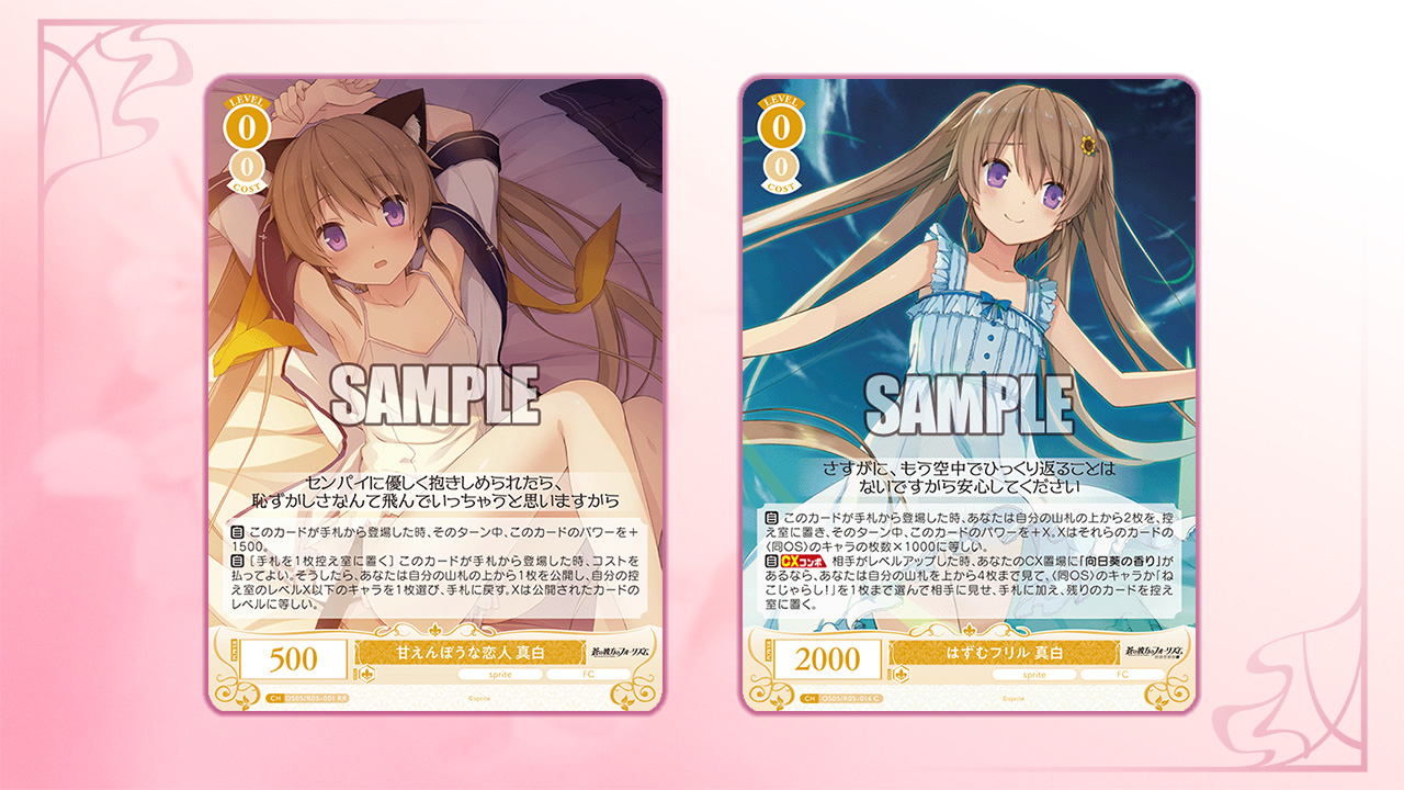 ヴァイスシュヴァルツロゼ公式 (@wsrtcg) / X