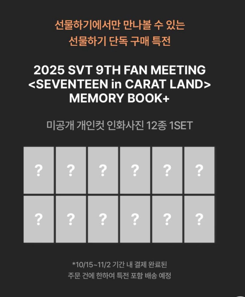 zj5fu's tweet photo. SEVENTEEN セブチ 2025 SVT 9TH FAN MEETING CARAT LAND MEMORY BOOK+ ケレン 共同購入 買取  デジコ kakao カカオ 特典

【譲】トレカ
🐱🐯🍚🐻‍❄️

【求】kakaoトレカも含め500円(送料込)/1メンバー

お気軽にお声がけください。 https://t.co/R6wzWx7N2N