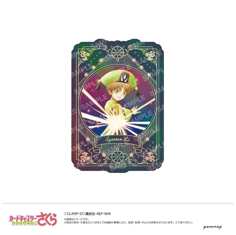 ccsakura_pr's tweet image. アニメイトで取扱中!
カードキャプターさくら ダイカットステッカー-空模様- 第G.小狼巻 2025年10月下旬発売 で取扱中
do-my.best/anime-manga/cc…
#カードキャプターさくら #ccsakura