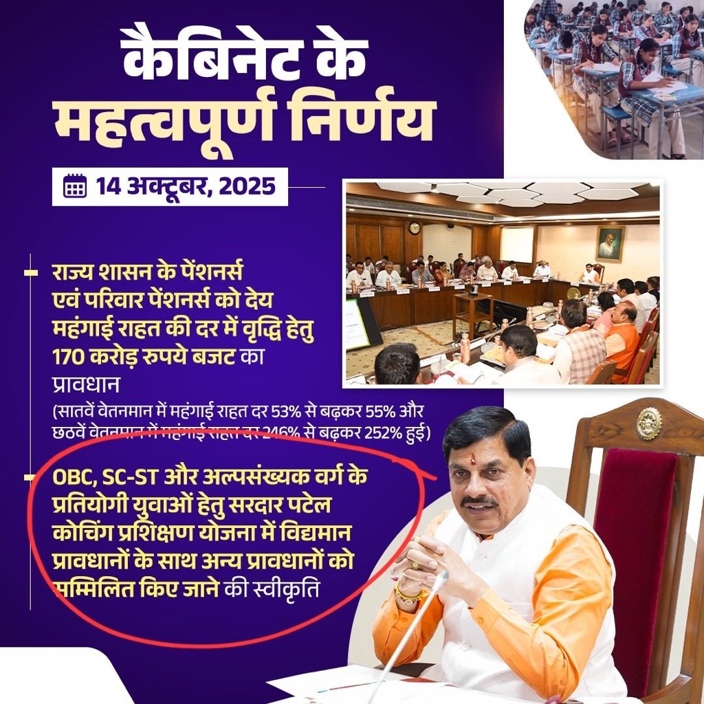 🚨 ATTN : General caste HIndus 🚨

Under BJP’s MP government’s training scheme for unemployed youth:

✅ Muslims are eligible
❌ But Hindu Savarnas are not allowed

😂