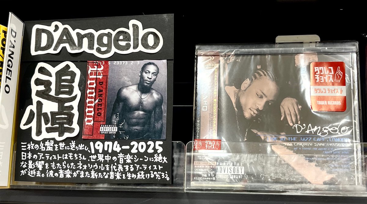 追悼】 D'Angelo 彼が遺した、あまりに完璧な3枚の名盤は永遠に