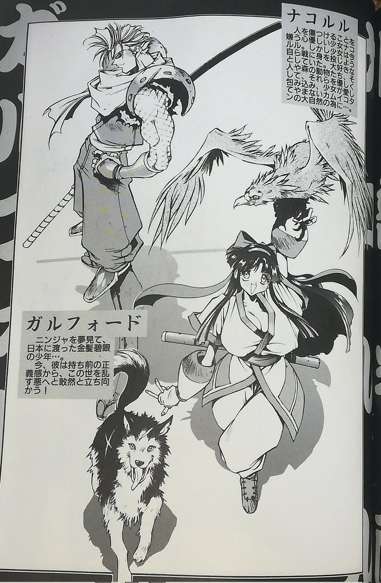 実は、サムライスピリッツのアニメ版のキャラクターデザインもオファー