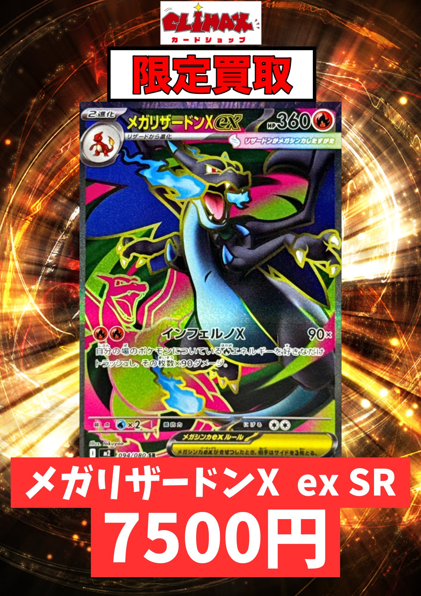 カードショップCLIMAX on X: 