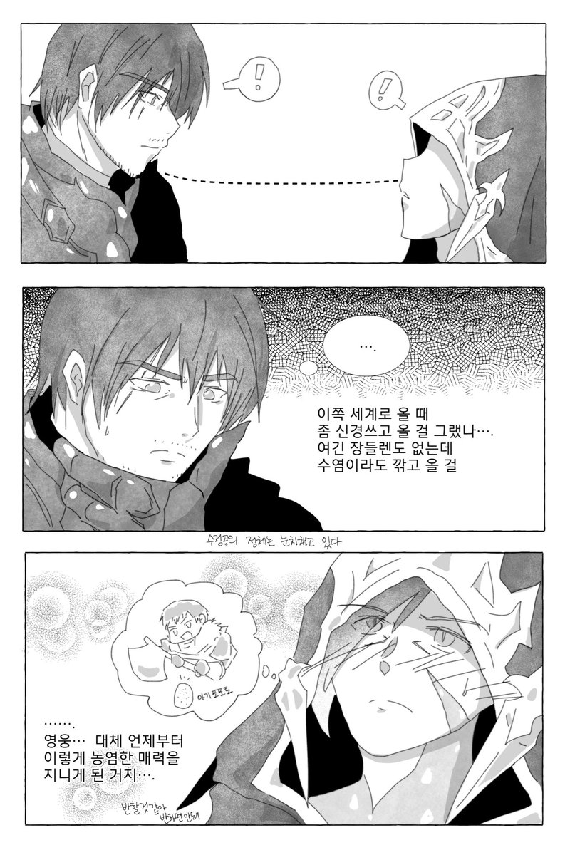 데드섹시남이되어 다시 만난