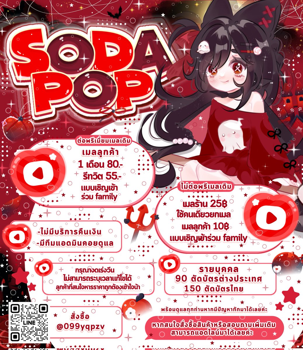 _mumdaw1's tweet image. ⛩️ เปิดบ้าน •*หารยูทูปพรีเมี่ยม

•ไม่ต่อเมล
*🍉 เมลลูกค้ารีทวิต 10฿
*🍉 เมลร้านรีทวิต 25฿

ต่อเมล 🍁
÷🥞  เมลลูกค้า รีทวิต 55฿
÷ 🥞 เมลร้านรีทวิต 65฿

แอดไลน์ lin.ee/qVRsBtR

#หารยูทูปพรีเมี่ยม 
#ยูทูปพรีเมี่ยมราคาถูก
#youtubepremiumราคาถูก  #หารYouTubePremiumn