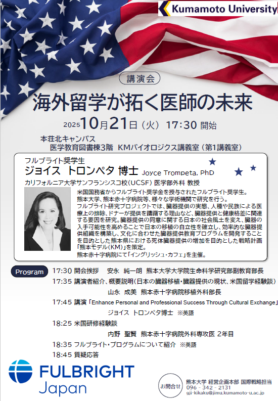 アメリカカイロプラクティック大学セミナーノート！超貴重！ 日本人向け。 熊本大学 Kumamoto University auf X: „【Reminder】フルブライト講演