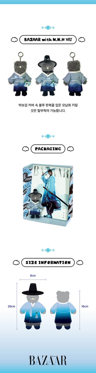 予約開始✨ 【Monamhee KEYRING X BAZAAR SPECIAL EDITION PARK BO GUM
