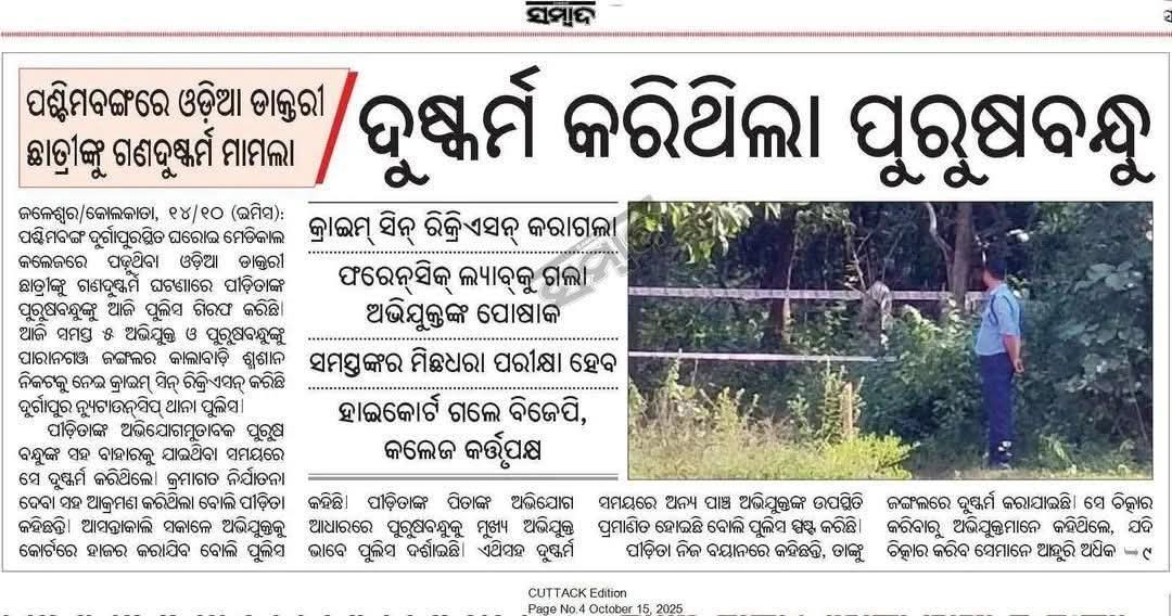 କଣ ମିଳିବ ସେ ଜାତିରୁ !!! ଅଜି କାଲି କିଏ କଣ ସେ ଜାତି ପାତି ମାନୁଛନ୍ତି !!! କଣ ମ ସବୁବେଳେ ହିନ୍ଦୁ ହିନ୍ଦୁ ହିନ୍ଦୁ ହଉଛ ଗୋଟେ !!  ଏଭଳି କରି ଅନେକ ପୀତାମାତା ନିଜ ସନ୍ତାନ , ନିଜ ଜାତିର ଓ ନିଜ ଧର୍ମର ହିଁ ସବୁଠୁ ବେଶୀ କ୍ଷତି କରିଥାନ୍ତି। ସାବଧାନ !!!! ଏମିତିକି ଏଭଳି ବିଚାରଧାରା ରଖୁଥିବା ପ୍ରତ୍ୟେକ ବ୍ୟକ୍ତି ବିପଦଜନକ ହେଇଥାନ୍ତି