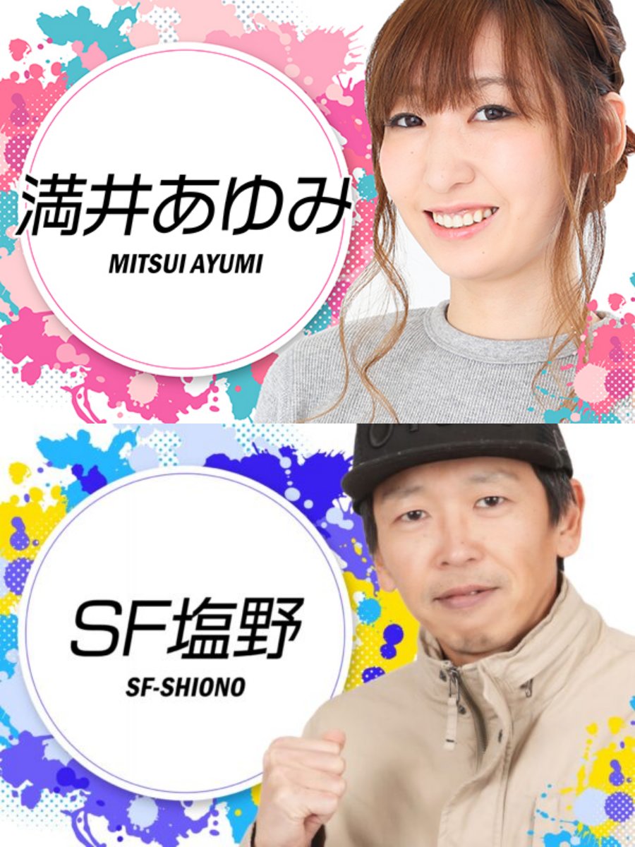 ふーみん（ふーみんチャンネル） (@fu_mingatagata) / Posts / X