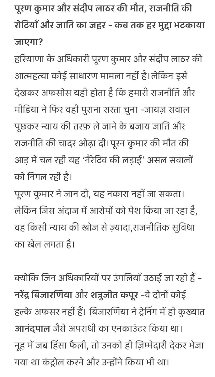 ताऊ रामफल tweet media