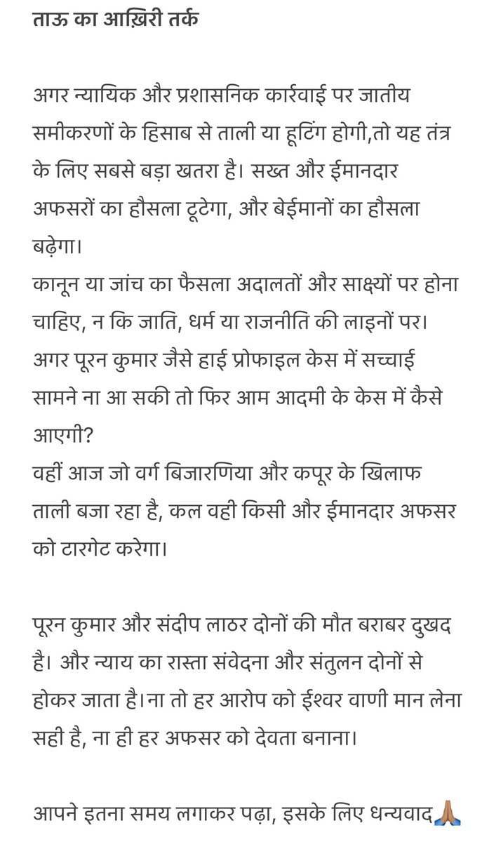 ताऊ रामफल tweet media