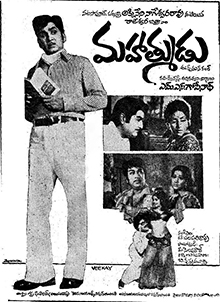 chandra99997's tweet photo. #49YearsForMahatmudu
#Natasamrat #ANR , #Sarada గార్లు నటించగా, ఆబాలగోపాలాన్ని అలరించిన సూపర్ హిట్ ఫ్యామిలీ పిక్చర్ #Mahatmudu (15/10/1976) పెద్దాయన 173వ చిత్రం.
Directed by MS Gopinadh
@iamnagarjuna @chay_akkineni
@Aaryaprasad @PeacePlant3 @iambhavani1 @NarendraPosa1 #YCS https://t.co/B5lOWQ3l5N