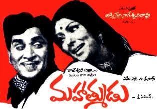 chandra99997's tweet photo. #49YearsForMahatmudu
#Natasamrat #ANR , #Sarada గార్లు నటించగా, ఆబాలగోపాలాన్ని అలరించిన సూపర్ హిట్ ఫ్యామిలీ పిక్చర్ #Mahatmudu (15/10/1976) పెద్దాయన 173వ చిత్రం.
Directed by MS Gopinadh
@iamnagarjuna @chay_akkineni
@Aaryaprasad @PeacePlant3 @iambhavani1 @NarendraPosa1 #YCS https://t.co/B5lOWQ3l5N