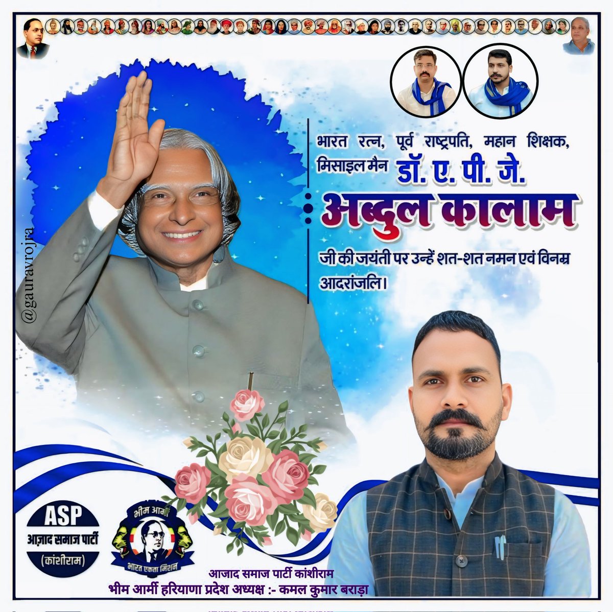 Aazad Samaj Party-Kanshi Ram Haryana (@aspk4haryana) on Twitter photo भारत के राष्ट्रपति, भारत रत्न से सम्मानित, मिसाइलमैन डॉ ए.पी.जे अब्दुल कलाम जी की जयंती पर उनके चरणों मे कोटि-कोटि नमन !
<a href="/BhimArmyChief/">Chandra Shekhar Aazad</a> <a href="/VinayRatanSingh/">Vinay Ratan Singh</a> <a href="/AzadSamajParty/">Aazad Samaj Party - Kanshi Ram</a> <a href="/kamalBararaAsp/">kamal kumar Barara</a> भारत के राष्ट्रपति, भारत रत्न से सम्मानित, मिसाइलमैन डॉ ए.पी.जे अब्दुल कलाम जी की जयंती पर उनके चरणों मे कोटि-कोटि नमन !
<a href="/BhimArmyChief/">Chandra Shekhar Aazad</a> <a href="/VinayRatanSingh/">Vinay Ratan Singh</a> <a href="/AzadSamajParty/">Aazad Samaj Party - Kanshi Ram</a> <a href="/kamalBararaAsp/">kamal kumar Barara</a>