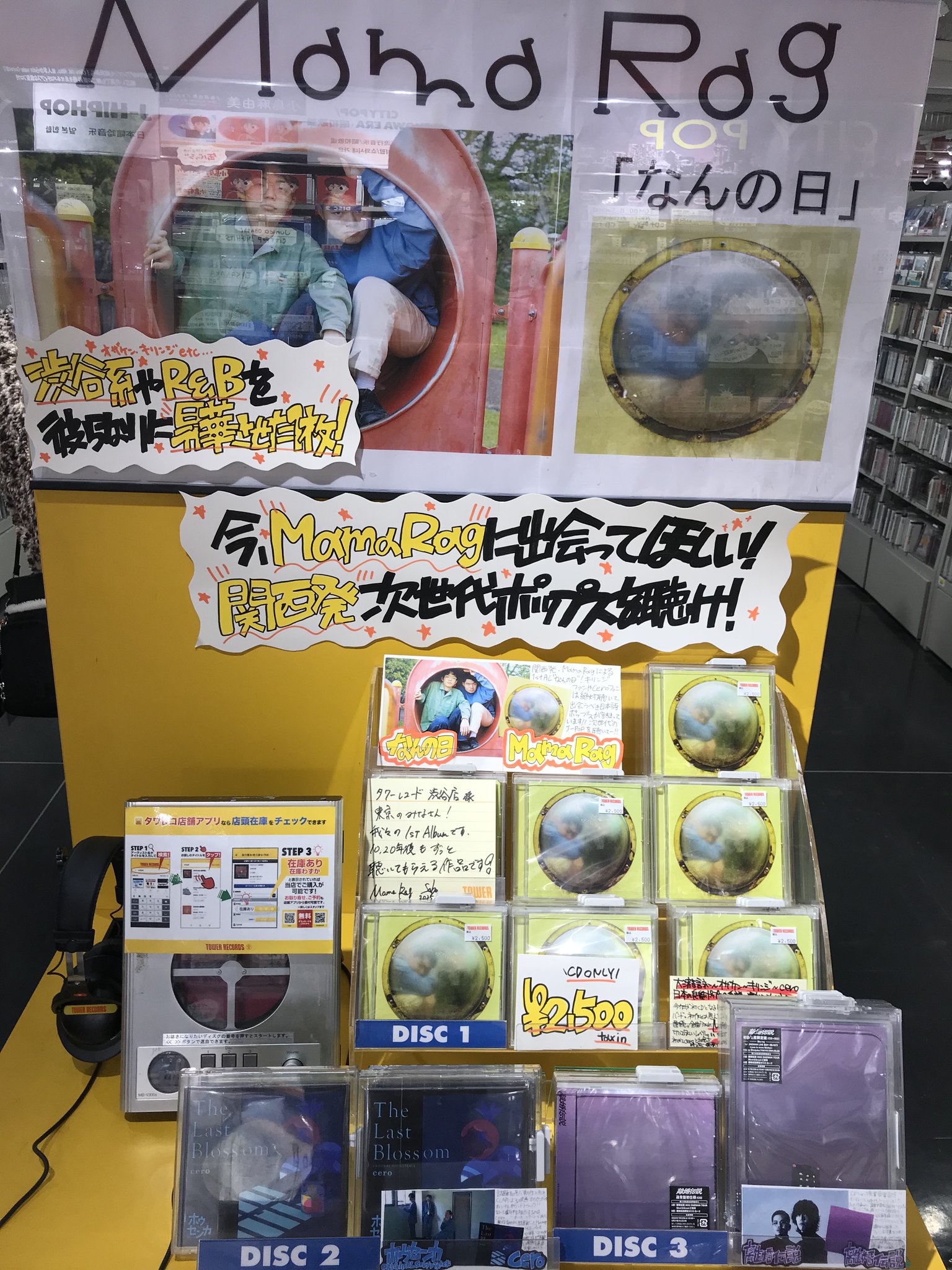 タワーレコード渋谷店 on X: 