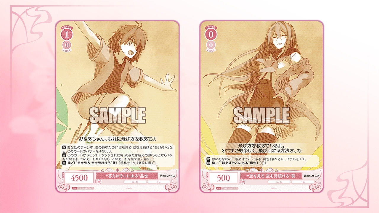 ヴァイスシュヴァルツロゼ　PRカード7種 ブースターパック ゆずソフト | 商品情報 | ヴァイス