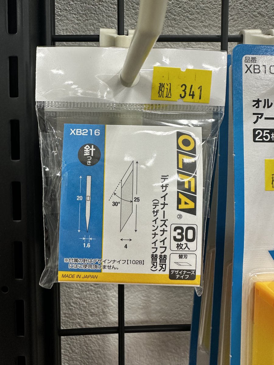 smilekingonline's tweet image. 昨日話題になっていた
ＯＬＦＡさんのデザイナーズナイフ替刃
ずっと販売していたのに軸径1.6mmの針付きと気付かなかった・・・orz
あっ、いろいろ在庫ございますよ！
＃本の王国大垣店 #OLFA