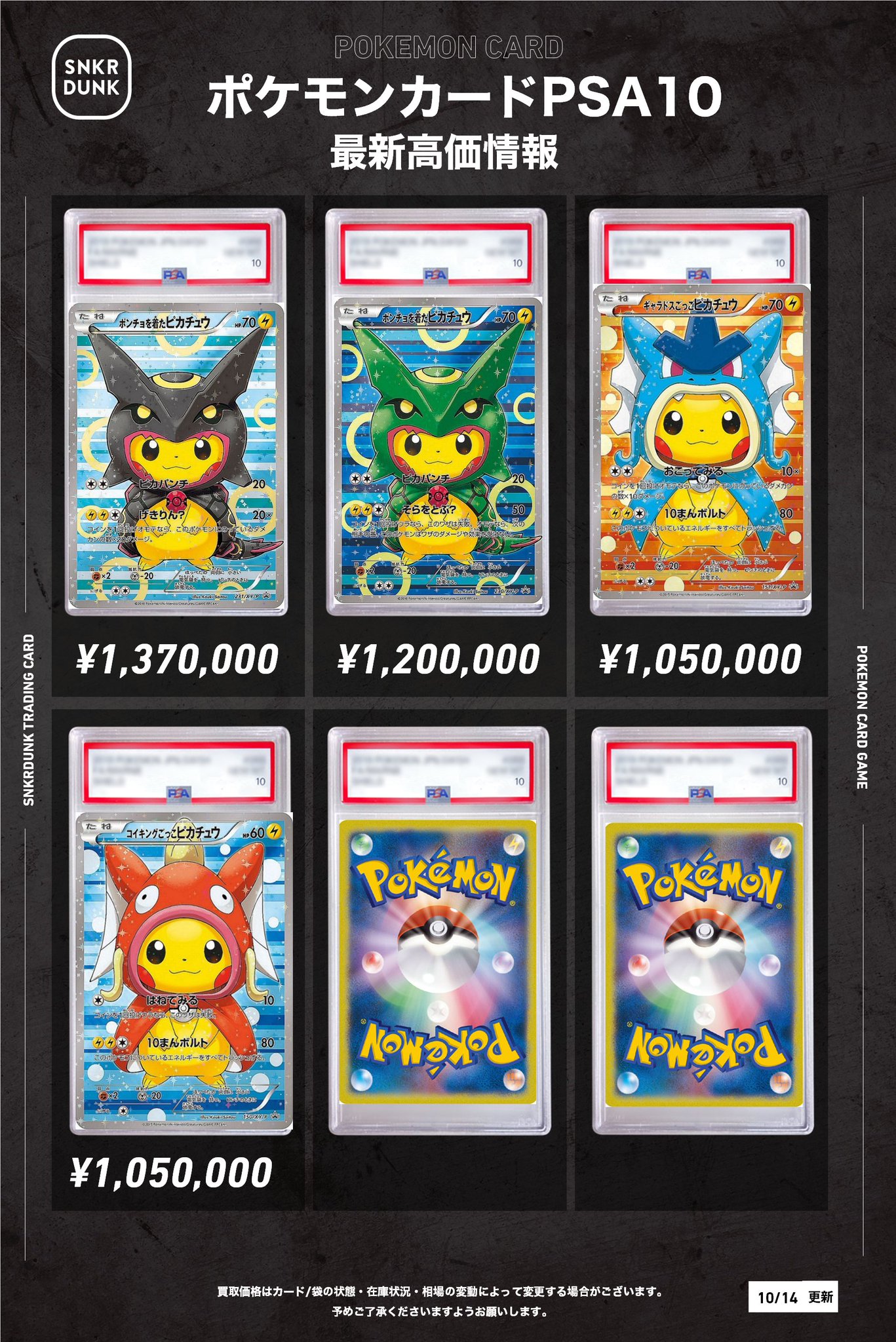 スニダントレカ秋葉原店【公式】 on X: 