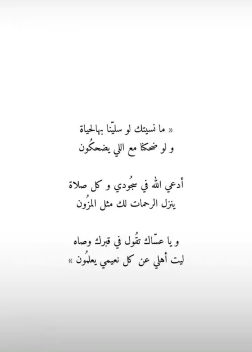 اللهم ارحم ابي حبيبي برحمتك الواسعه