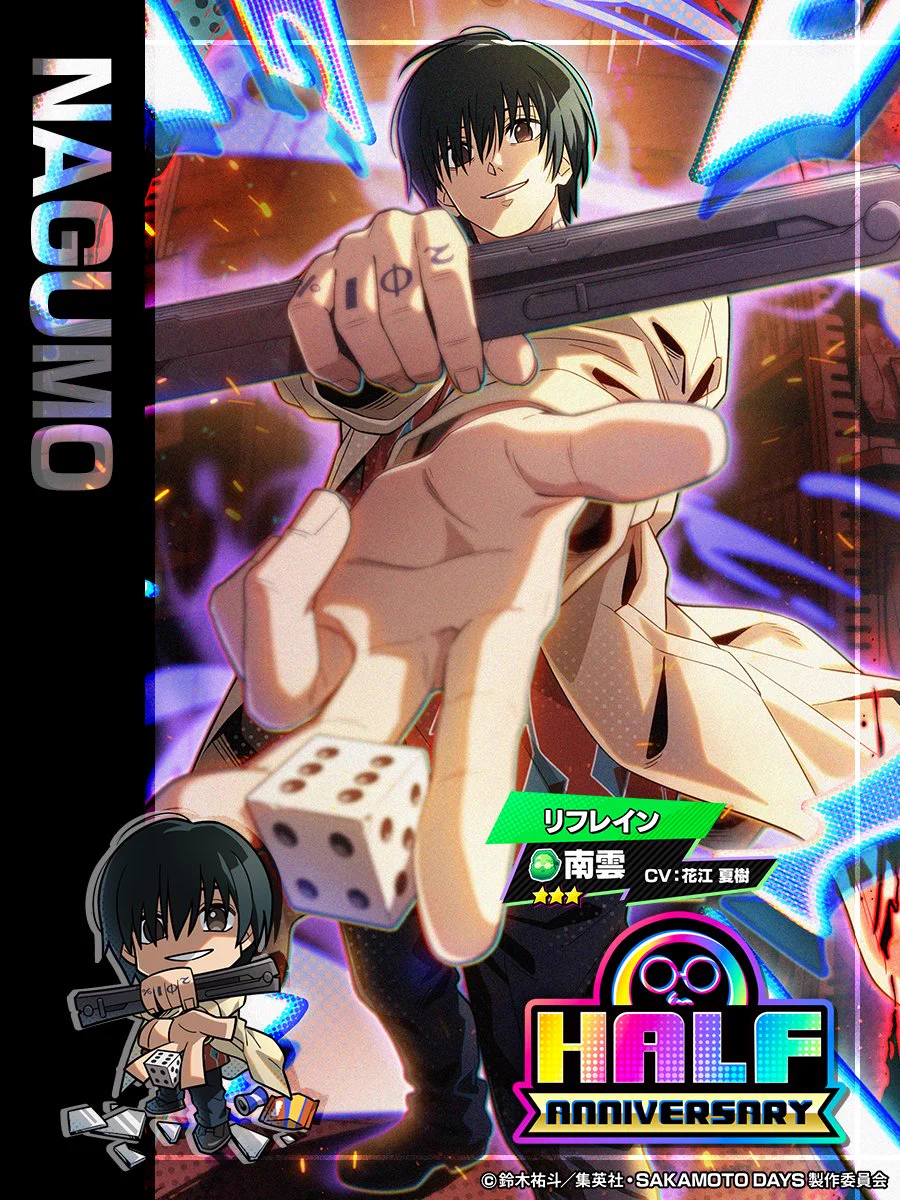 SAKAMOTO DAYS デンジャラスパズル』(サカパズ) 公式 on X: 