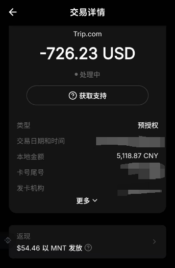 tina_nexus's tweet photo. 群里小伙伴实测来了：
用Bybit Card在携程订了5400的酒店，实付4700，还有54 $MNT 返现

算完账我惊了，直接省了快一千！
这波真的血赚~ 记得把返现币种设成 $MNT 呀！ https://t.co/pY3F2ZrTfI