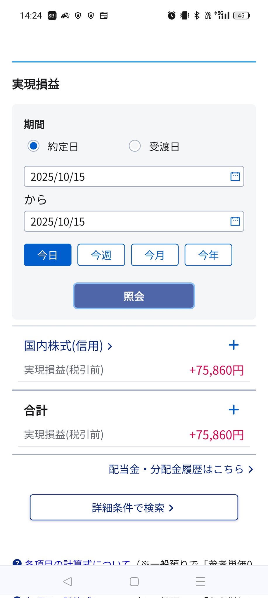 みー@フォロー・おまとめ割あります！ 件名「[Joshin web] カード情報更新のお知らせ」のメール