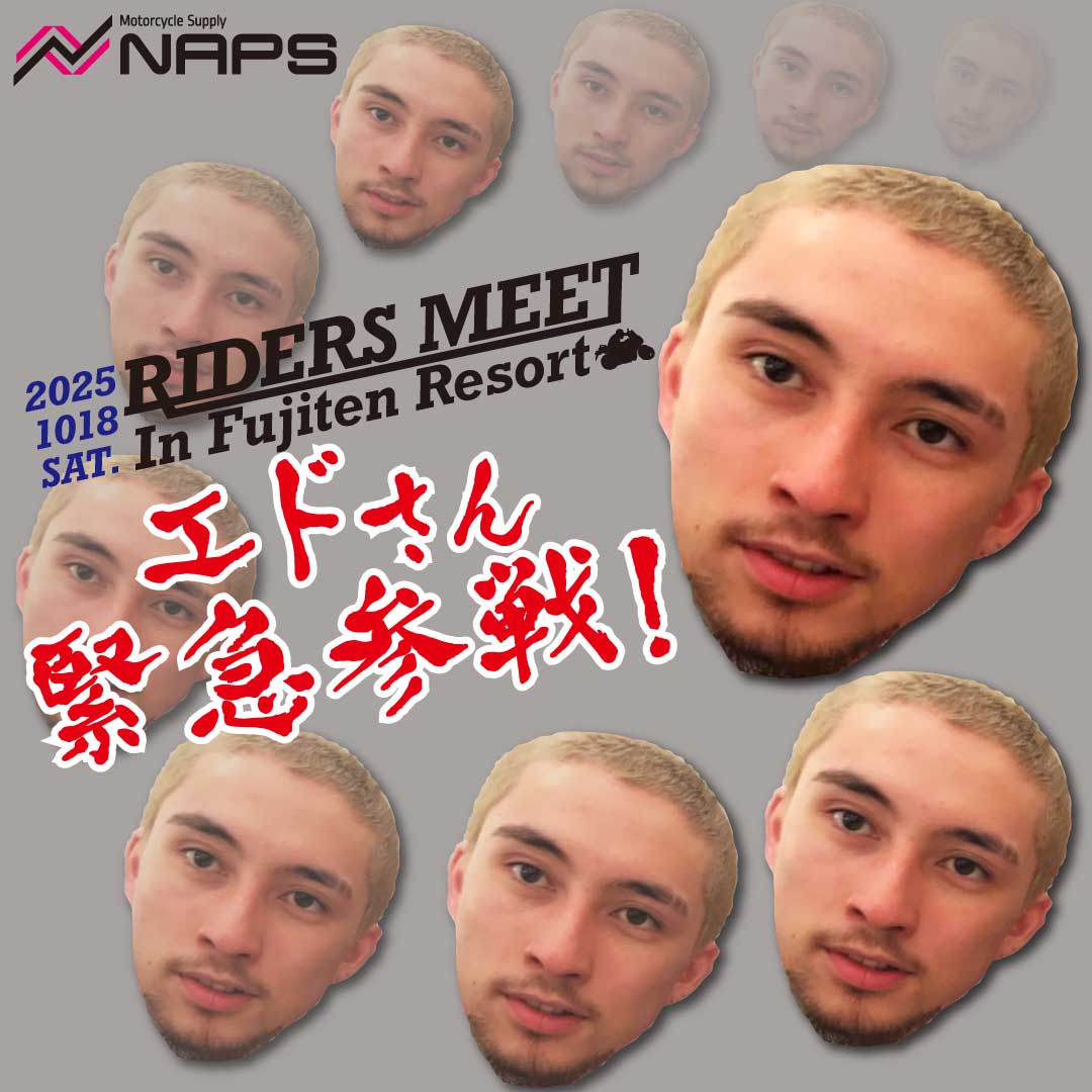 【第一回 ナップス ライダーズMEET 開幕直前！】

いよいよ今週末に迫った、第一回 ナップス ライダーズMEET。チケットのご準備はお済ですか？
eplus.jp/sf/detail/4378…
イープラスにて販売！ぜひ事前にお求めください！
アポロジック、SMバンデットが参戦！
詳細はこちら↓
shops.naps-jp.com/grandevent/202…